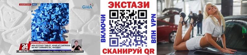 ЭКСТАЗИ диски  площадка как зайти  Будённовск 